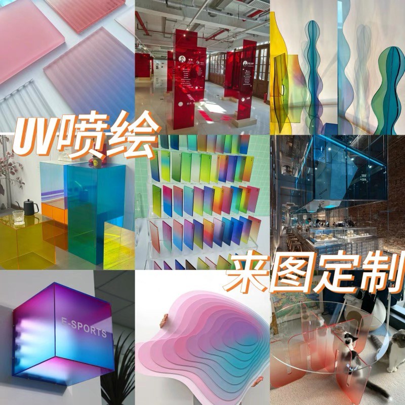 透明渐变色亚克力板定制水波纹石头纹条纹炫彩磨砂板背景板uv印刷