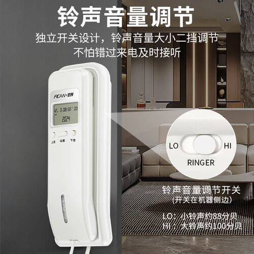 斐创来电显示电梯壁挂式小挂机电话机酒店宾馆家用座机分机挂墙壁