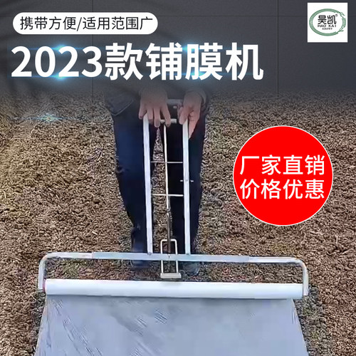 覆膜机地膜支架铺膜机膜膜可调节铺地膜架子拱棚种菜覆盖工具神器