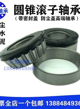 21轴承  密封圈32防水 32油封带1滚2210带 2132锥防 防尘泥 子圆