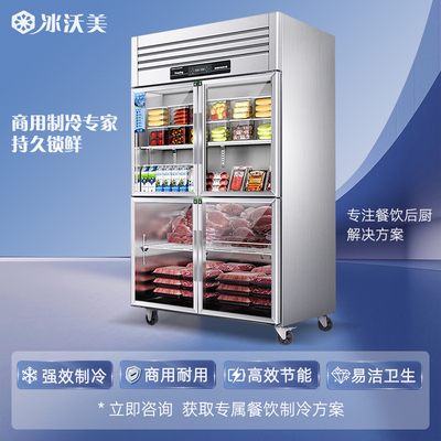 四门冰箱商用玻璃门透明冷冻冷藏蔬菜保鲜柜大容量双温冰柜展示柜