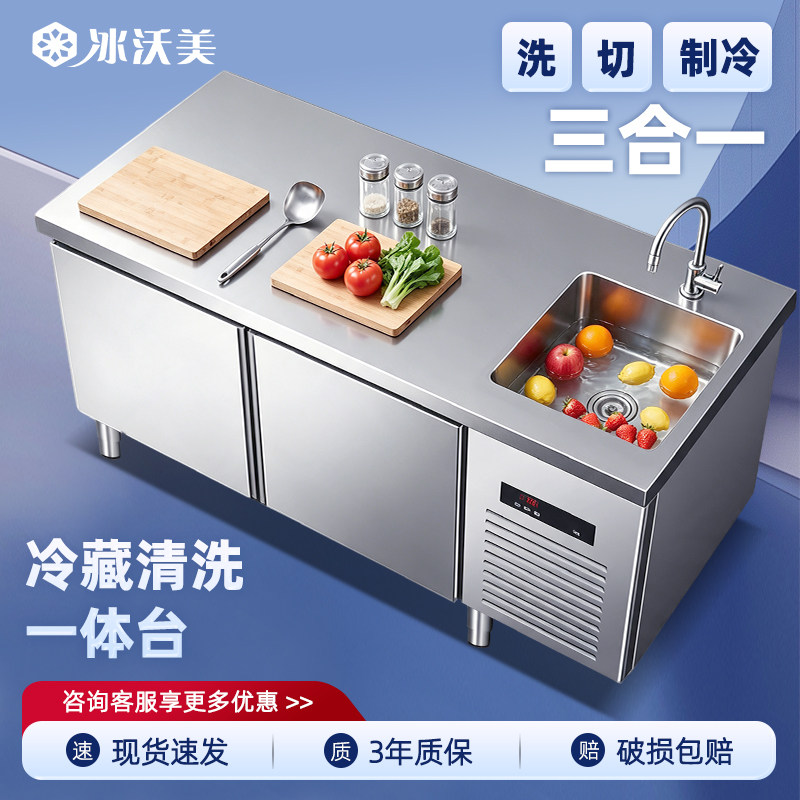 冷藏工作台商用冰柜带水池冷冻柜卧式不锈钢平冷保鲜柜冰箱操作台