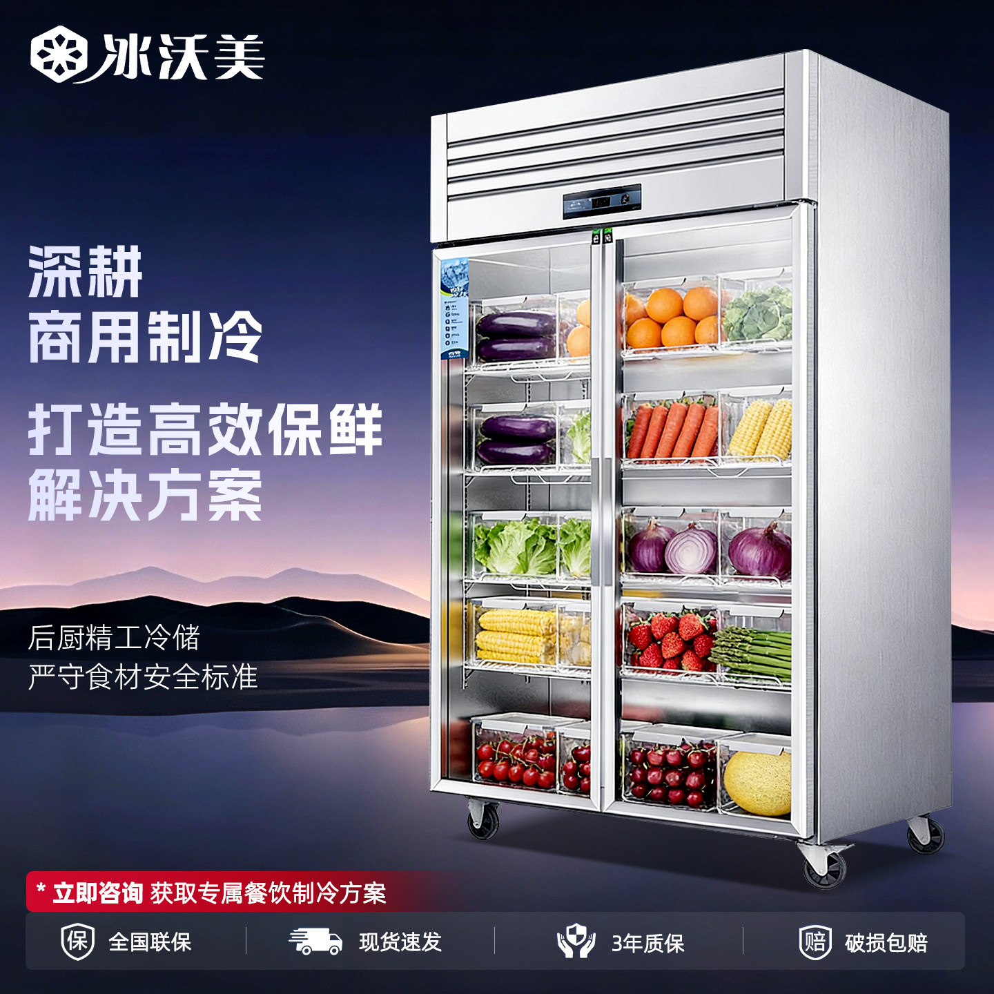 双门蔬菜冷藏展示柜商用冰箱超市立式饮料饭店酒店水果保鲜柜冰柜