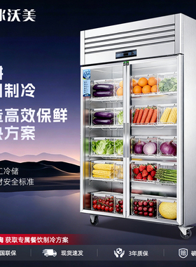 双门蔬菜冷藏展示柜商用冰箱超市立式饮料饭店酒店水果保鲜柜冰柜