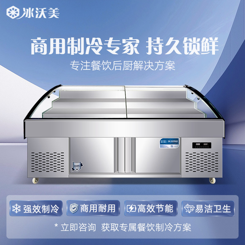 阶梯展示柜烧烤海鲜商用冷藏柜凉菜水果熟食保鲜柜串串点菜柜冰台