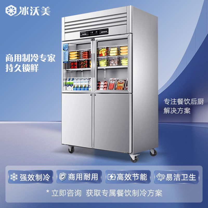四门冰箱商用玻璃门4门冷冻冷藏厨房大容量立式柜双温冰柜展示柜