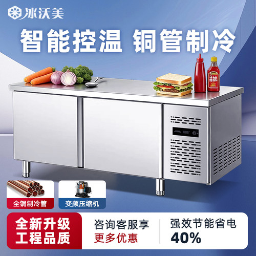 冷藏工作台冰柜商用不锈钢厨房平冷保鲜柜卧式冷冻柜冰箱操作台