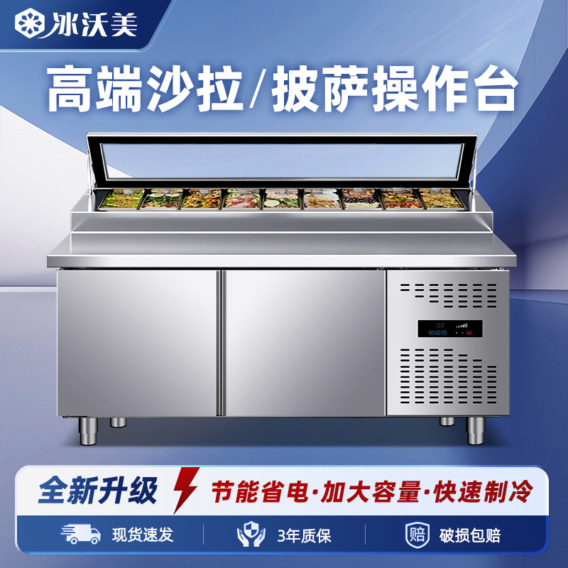 商用开槽沙拉披萨操作台水果捞小菜奶茶冰柜水吧冷藏冷冻保鲜冰箱