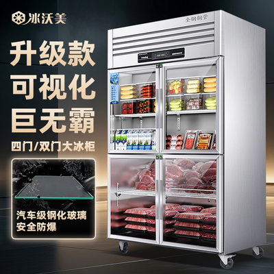 冰沃美四门冰箱商用玻璃门4开门冷冻冷藏厨房十字立式柜双温冰柜