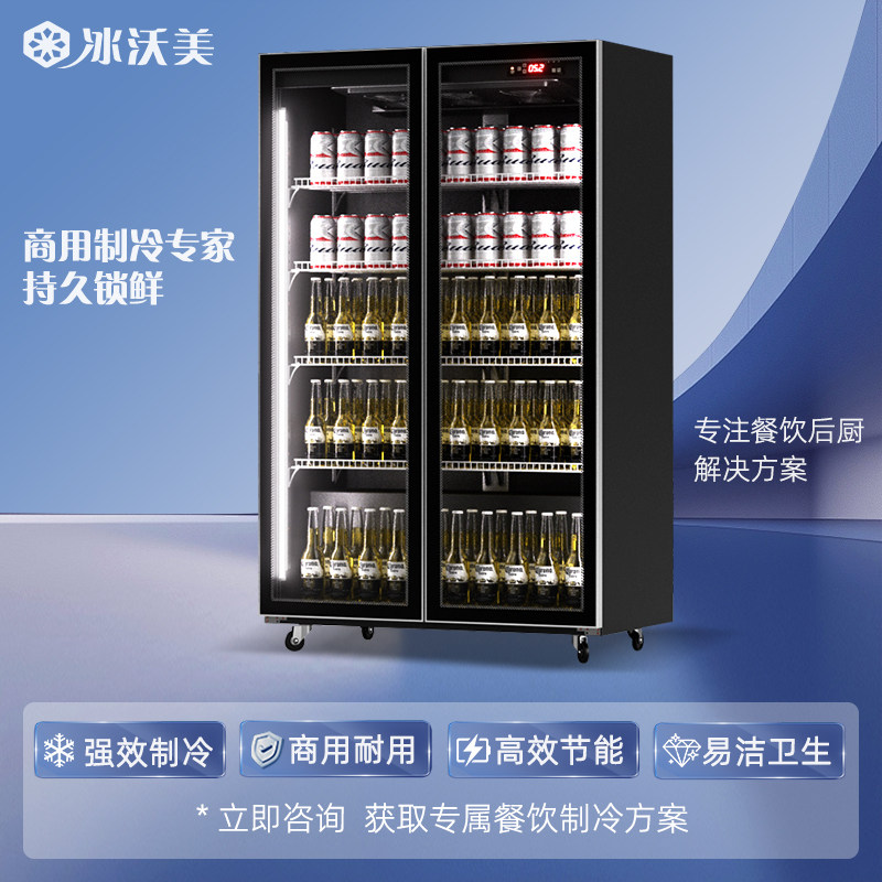 网红酒水展示柜啤酒柜饮料柜冷藏冰柜酒吧商用冷柜立式双三门风冷