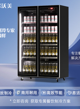 网红酒水展示柜啤酒柜饮料柜冷藏冰柜酒吧商用冷柜立式双三门风冷