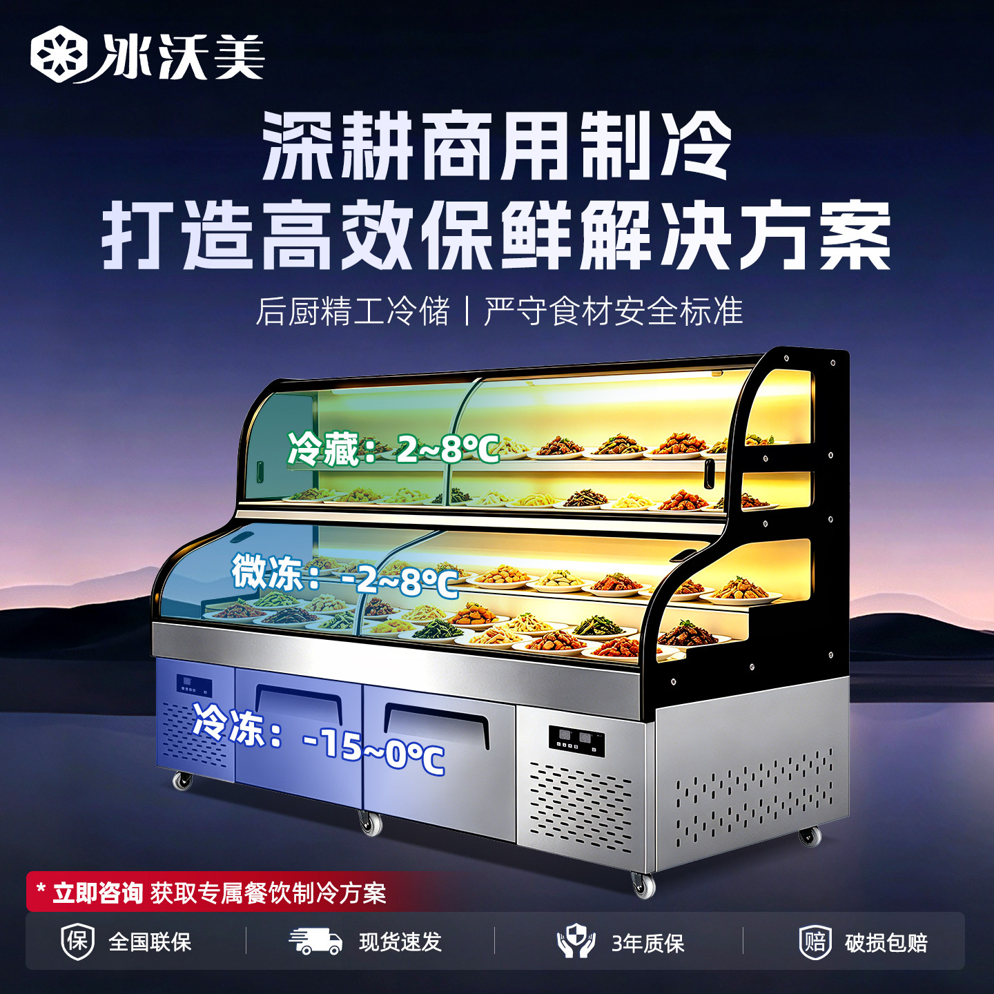 阶梯展示柜烧烤海鲜商用冷藏柜凉菜水果熟食保鲜柜串串点菜柜冰台