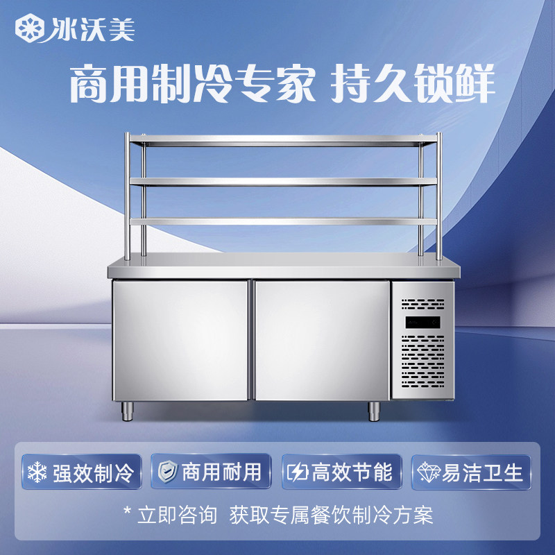 带置物架冷藏工作台冰柜商用平冷柜厨房卧式冷冻冰箱操作台双温