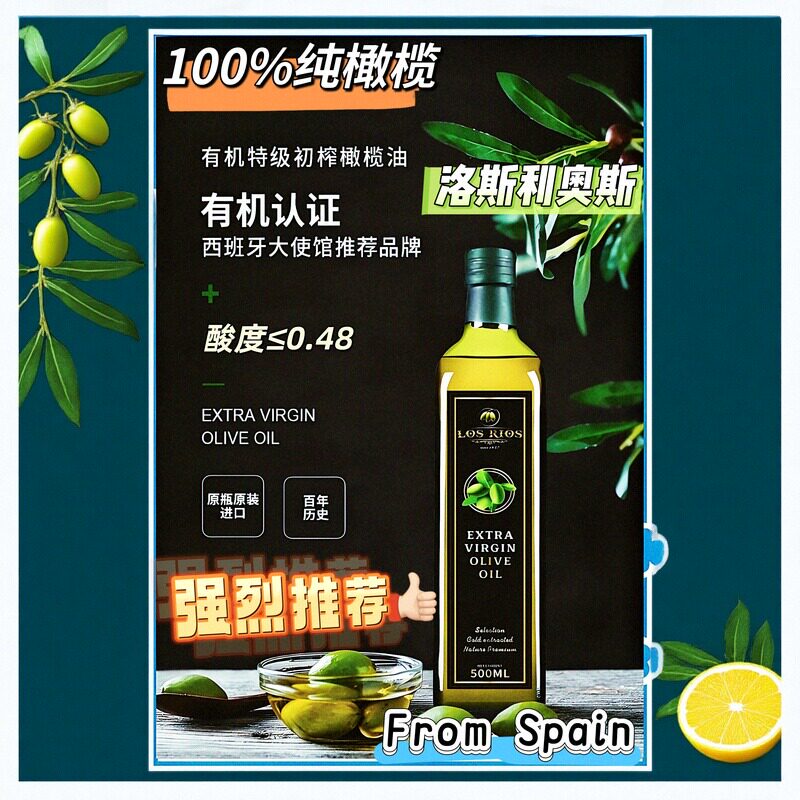 100%西班牙原装进口特级初榨橄榄油高端皇室用橄榄油纯橄榄零添加