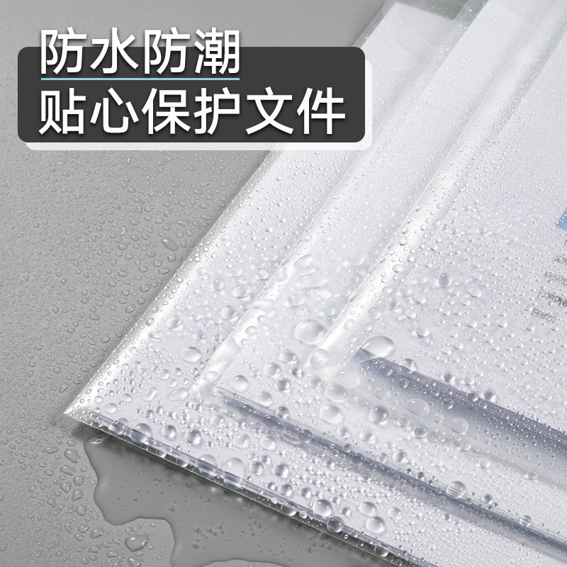 金蝶A4文件袋透明白色塑料加厚斜纹PP纽扣袋资料档案试卷蓝色收纳