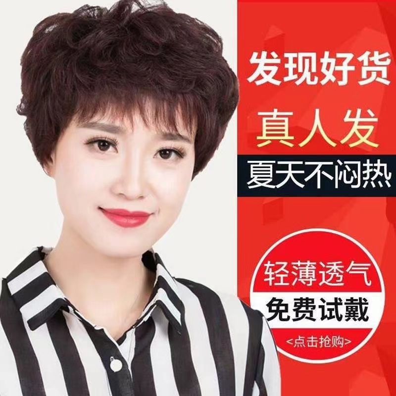 真发卷发顶女短发遮白发中老年妈妈蓬松轻薄透气补发顶卷发片