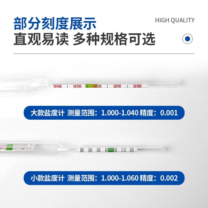 海水密度计盐度计养殖高精度鱼缸水族箱水产海鲜盐度咸度计温度计,宠物/宠物食品及用品,其它水族用具设备,淘宝优惠券,粉丝福利购,淘宝优惠卷