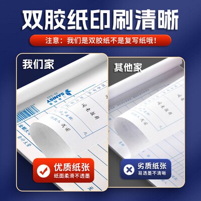 三益档案10本今到条今()到单收款凭证收据本35-532到收到单据定制