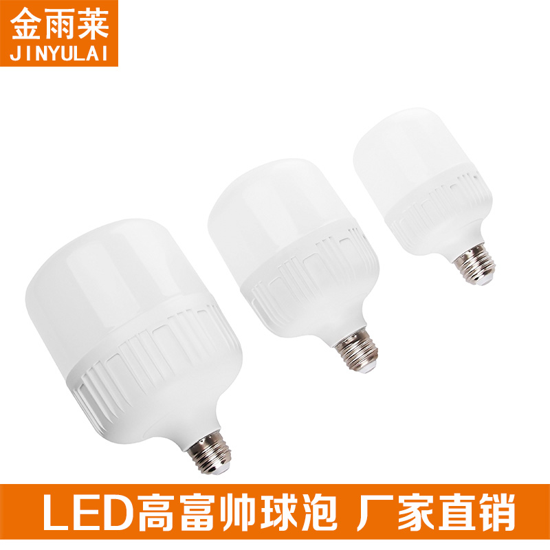 led灯泡节能照明家用超亮螺口螺旋卡口e27球泡工厂防水大功率20w