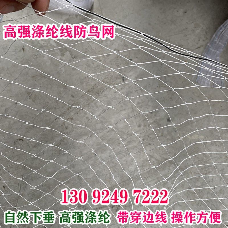 聚酯纤维线防鸟网葡萄大棚果树樱桃梨树果园防乌用鱼塘牛蛙轮胎线