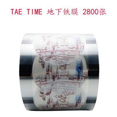 一口酸牛奶/一只酸奶牛/笑脸/表情/致青春塑料杯封口膜2800张