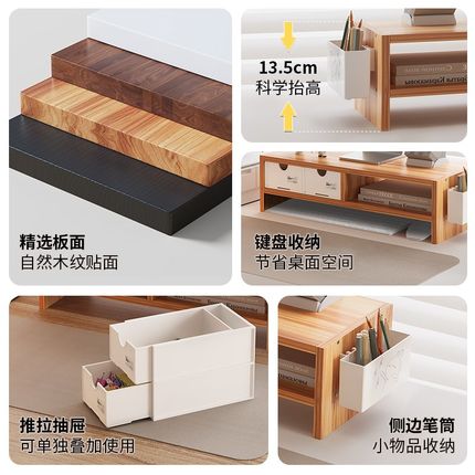 电脑增高架办公室显示器支撑托架桌面多功能带抽屉收纳架笔记本垫