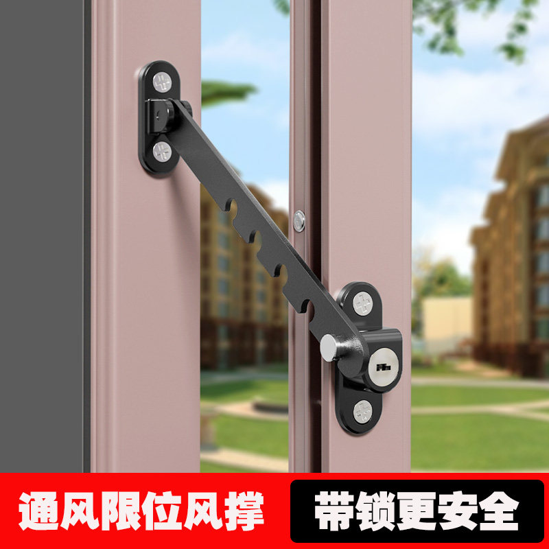 塑钢门窗儿童安全防风勾内外开铝合金窗户限位固定器支架撑杆风钩图片
