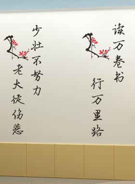高考教室走廊文字标语布置装饰励志墙贴纸 高三班级文化墙贴初中