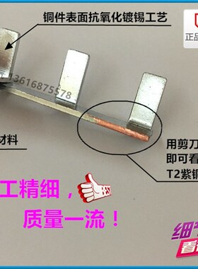 三相四线63A汇流排(99间距) 紫铜1.5厚*7mm宽 3P+N汇流排 KT017