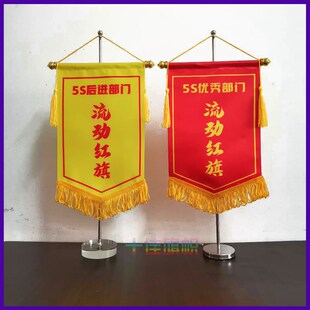 水晶旗架不锈钢支架公司奖旗三角小锦旗5S流动红旗定做厂旗桌旗