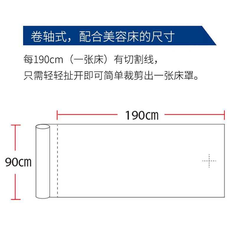 美容院一次性床单防水防油加厚带十字孔90*190cm加大版50张 23546