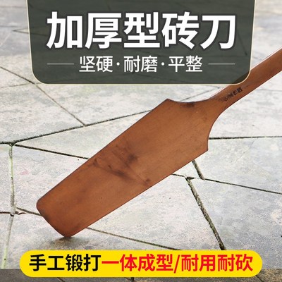 孟传国双面砖刀砌刀瓦刀泥瓦刀老式砖刀锰钢刀砌墙刀建筑泥工工具