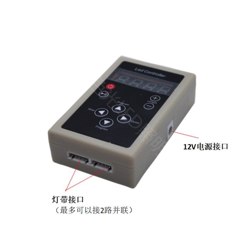 2811新款幻彩灯条跑马灯带流星追逐无线射频遥控6830IC炫彩控制器