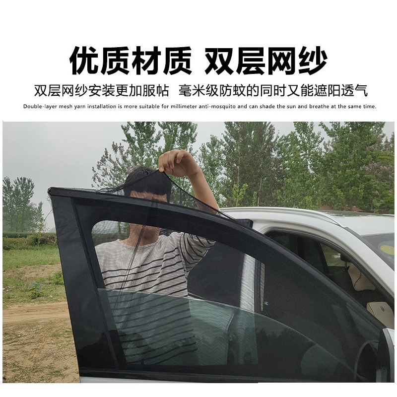 长安欧尚X70A CX70 A600 A800汽车窗帘防蚊虫纱窗侧窗车用通风网