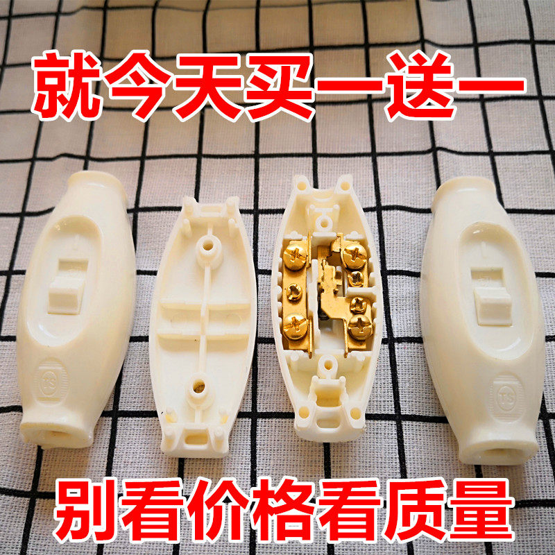 日式家居推板床头开关灯泡电源大功率加厚铜片小开关线控台灯吊扇,电子/电工,其它,淘宝优惠券,粉丝福利购,淘宝优惠卷