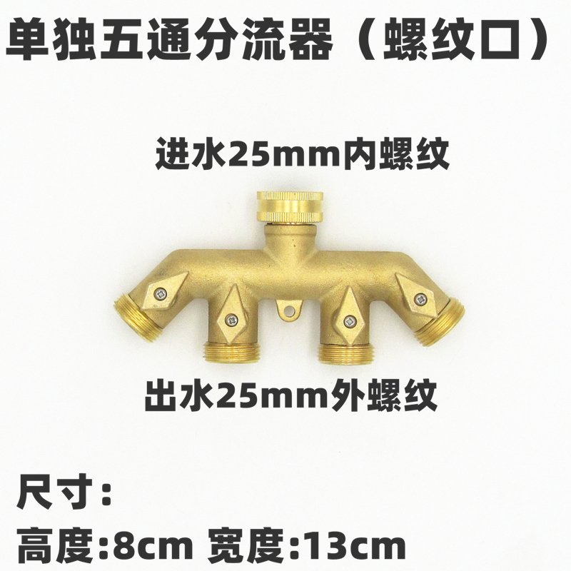 3分4分5分6分软水管纯铜开关五通阀门四通分流器奶嘴配件快速接头