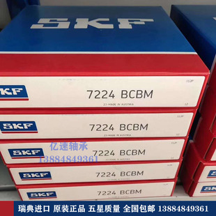 SKF圆锥滚子轴承32011 32012 32013 32014 32015 32016 32017X/Q