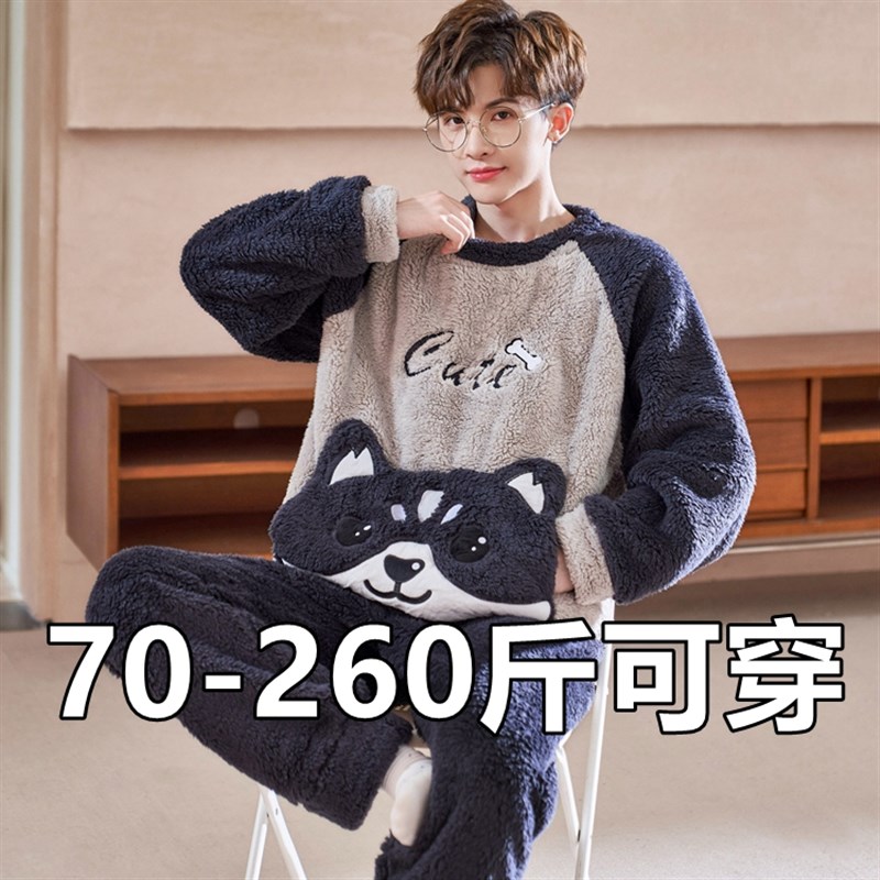 珊瑚绒睡衣男款加绒加厚冬天大码200斤可爱青年少年亲子装家居服