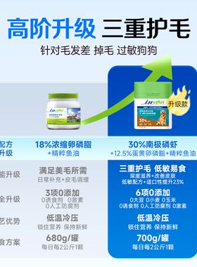 3061g麦德氏狗狗卵磷脂犬用护毛粉泰迪金毛增毛爆毛粉浓缩软磷脂
