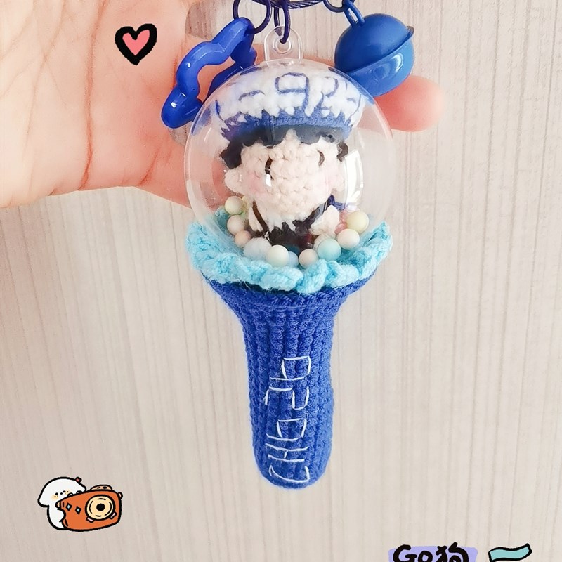 生米挂件周深和生米们手工钩织小话筒和生米周深应援物周边小挂件