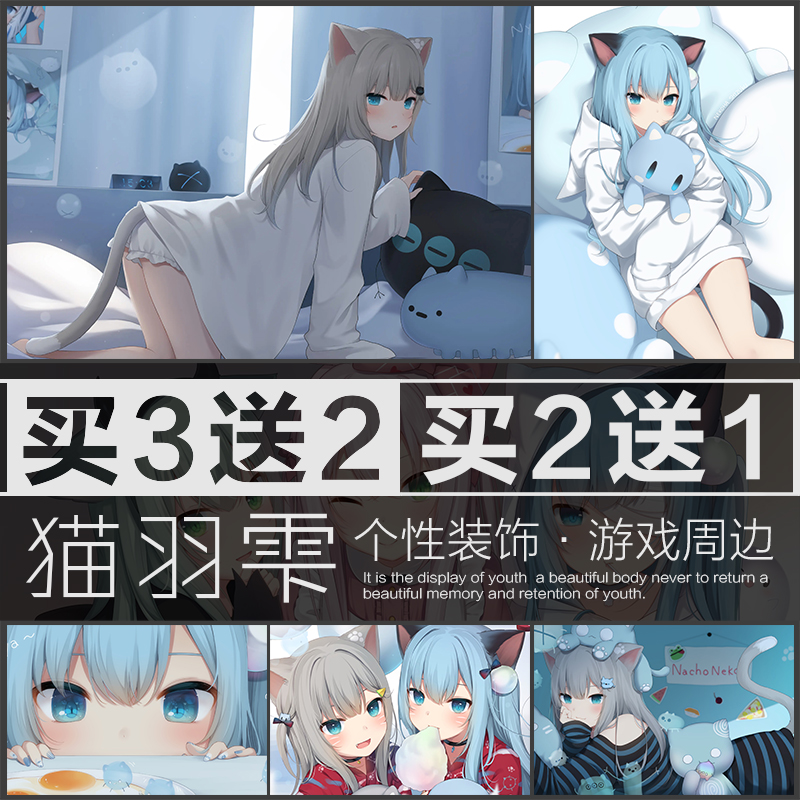 二次元动漫海报墙贴卧室猫羽雫猫娘高清壁纸宿舍超大墙纸防水自粘