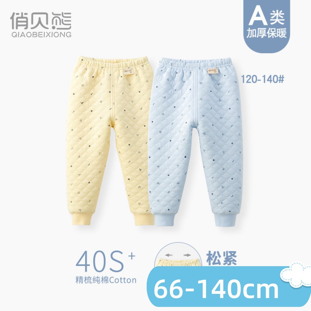 婴儿裤子三层夹棉纯棉宝宝保暖秋裤男童秋冬加厚儿童内衣女童内穿,童装/婴儿装/亲子装,保暖裤,淘宝优惠券,粉丝福利购,淘宝优惠卷