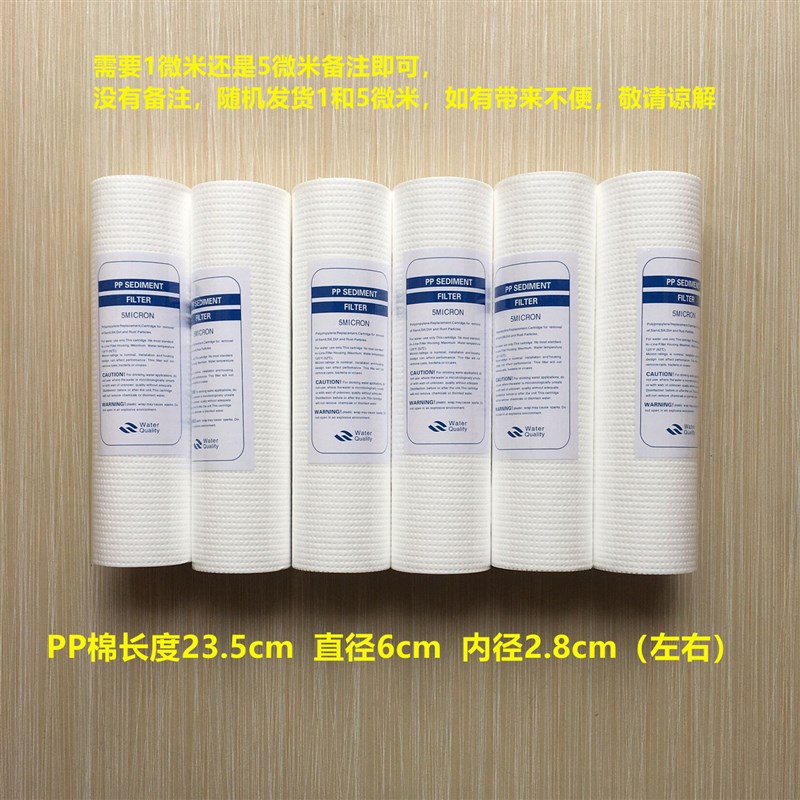 净水器滤芯通用PP棉23.5cmPP棉UDF活性碳CTO净水器自来水9.35寸