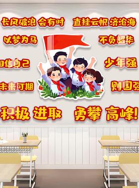 新学期班级布置教室装饰小学幼儿园环创托管班机构中心文化墙贴纸