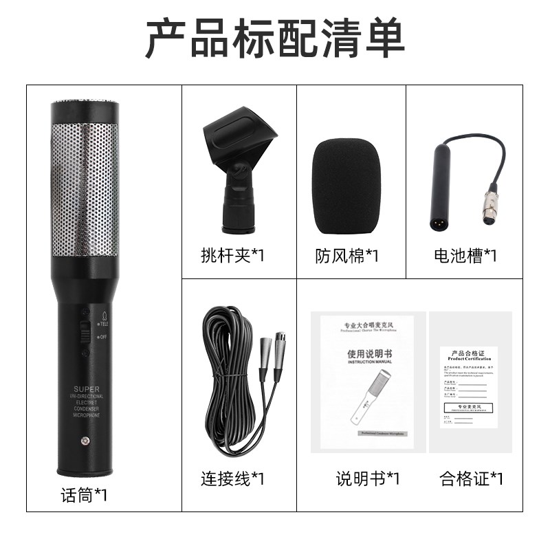 专业大合唱咪3V48v有线电容话筒远距拾音舞台乐器演出主持麦克风