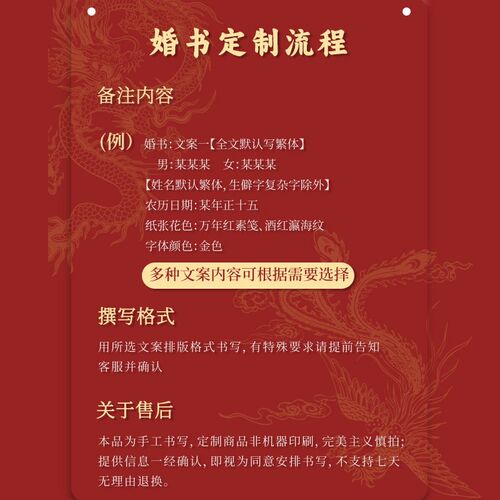 手写婚书订婚书聘书送日子书高档桃木框摆台宣纸金字结婚定制相框