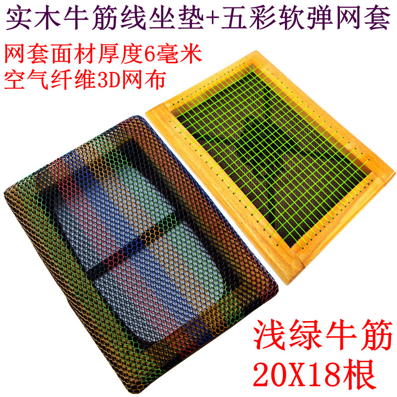 舒夏垫实木牛筋空气纤维透气网套坐垫服装厂制衣工厂员工专用屁垫