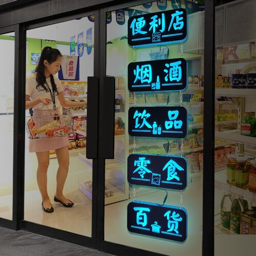 便利店广告牌烟酒茶悬挂发光led展示牌串联灯箱发光字灯箱定制