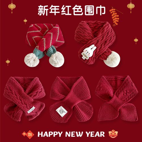 新款秋冬季儿童围巾宝宝新年男女童护颈围脖过年防风醒狮红色耶诞