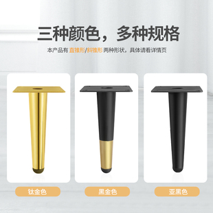 柜脚桌腿防磨增高支架家具橱柜支撑腿床脚沙发脚斜形圆锥脚茶几腿